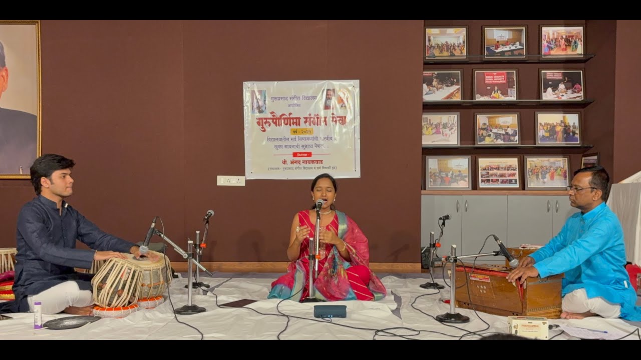 Bandish & Tarana | Gurupaurnima 2025 | Anjali Gaikwad | #classicalmusic #newvideo #anjaligaikwad