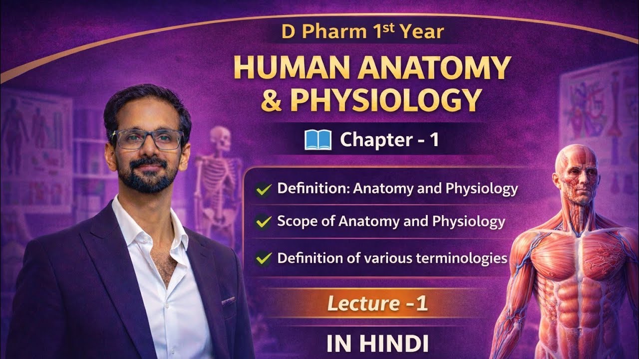 Human Anatomy & Physiology in Hindi | D Pharm 1st Year | Chapter 1 | Lecture 1 