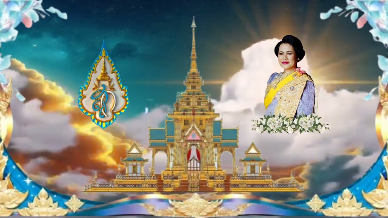 ภาพจำลองพระเมรุมาศพระราชพิธีถวายพระเพลิงพระบรมศพสมเด็จพระพันปีหลวง [29 ม.ค.2569]