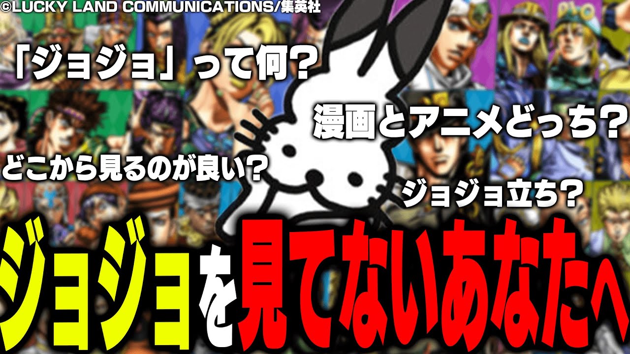 『ジョジョの奇妙な冒険』を知らない人の質問を全部答えて魅力を伝えるドコムス【ドコムス雑談切り抜き】