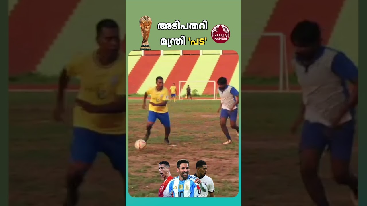 Minister 'Pada' under the banner #bindukrishna #congress #football