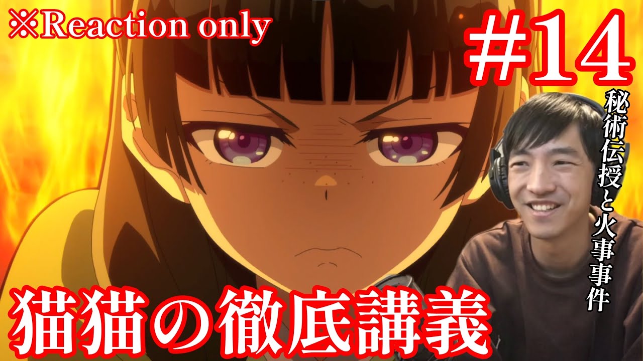 薬屋のひとりごと 14話 リアクション The Apothecary Diaries Ep.14 Reaction [同時視聴] ※ネタバレ注意 (auto Eng sub)