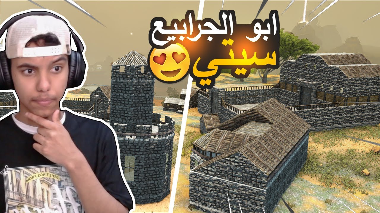 بناء مدينة ابو الجرابيع سيتي!😍🔥(محاولة ترويض فاشلة!💔)ارك برايمل فير ARK#2