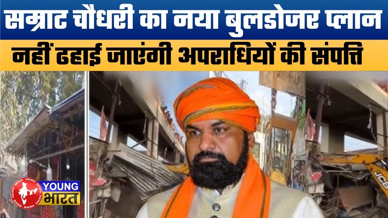 Samrat Choudhary&rsquo;s New Bulldozer Strategy | Bihar Gets a New Law & Order Model? | Bihar Politics
