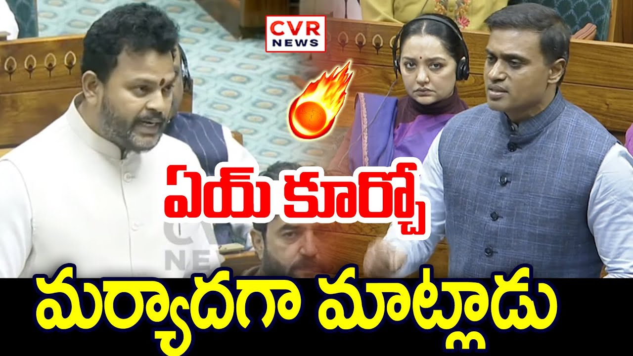 War🔥🔥ఏయ్ కూర్చో..మర్యాదగా మాట్లాడు | Mithun Reddy Vs Ram Mohan Naidu | CVR News