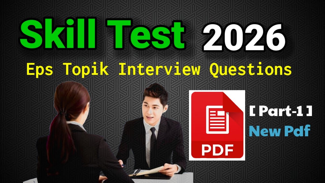Eps Topik Skill Test Questions || Skill Test Interview Questions 2026