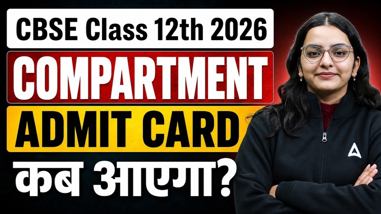 Class 12 COMPARTMENT Exam 2026 | Date Sheet OUT | CBSE Latest Update