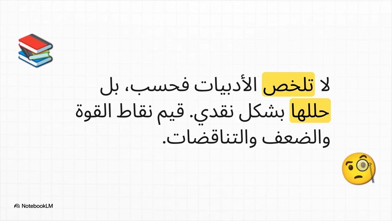 كيفية إعداد  الإطار النظري للبحث للدكتور قاسم كوفحي