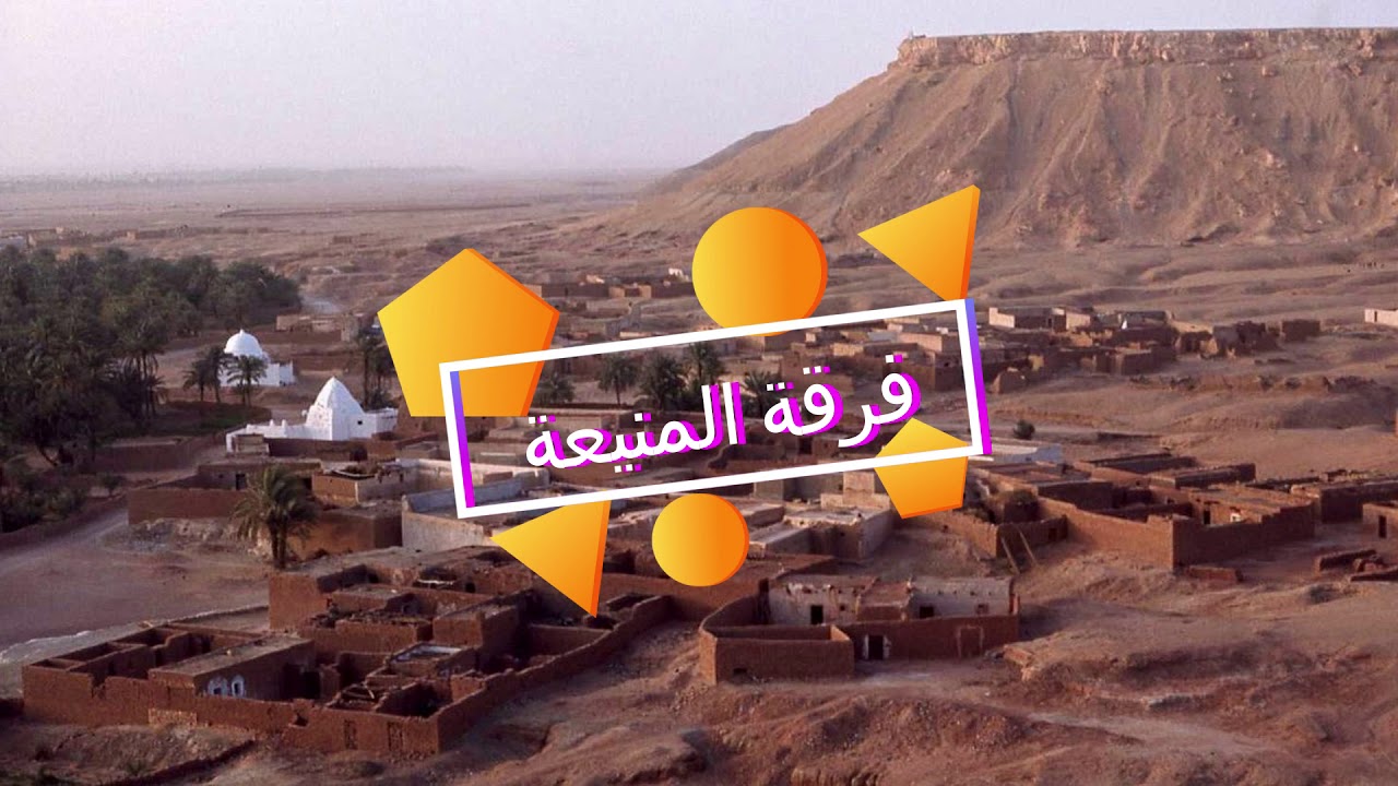 فرقة راشيدة  اغنية مولاي طيب في متليلي