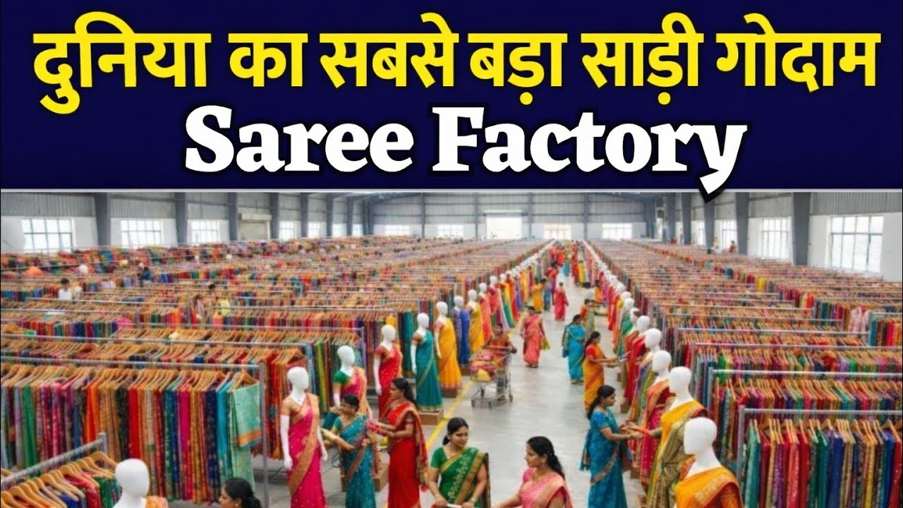 Surat ki sabse badi saree factory | banarasi saree | saree for wedding | manufacturer | surattextile