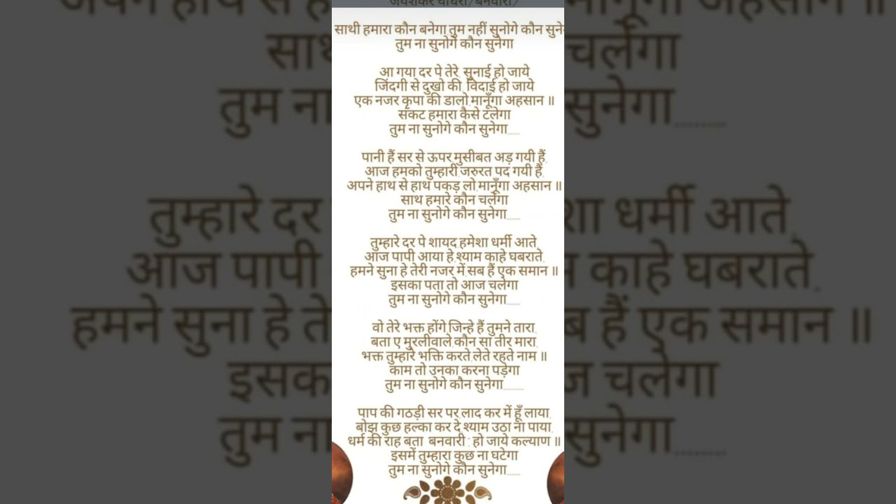 February 10, 2026# krishan  bhajan 