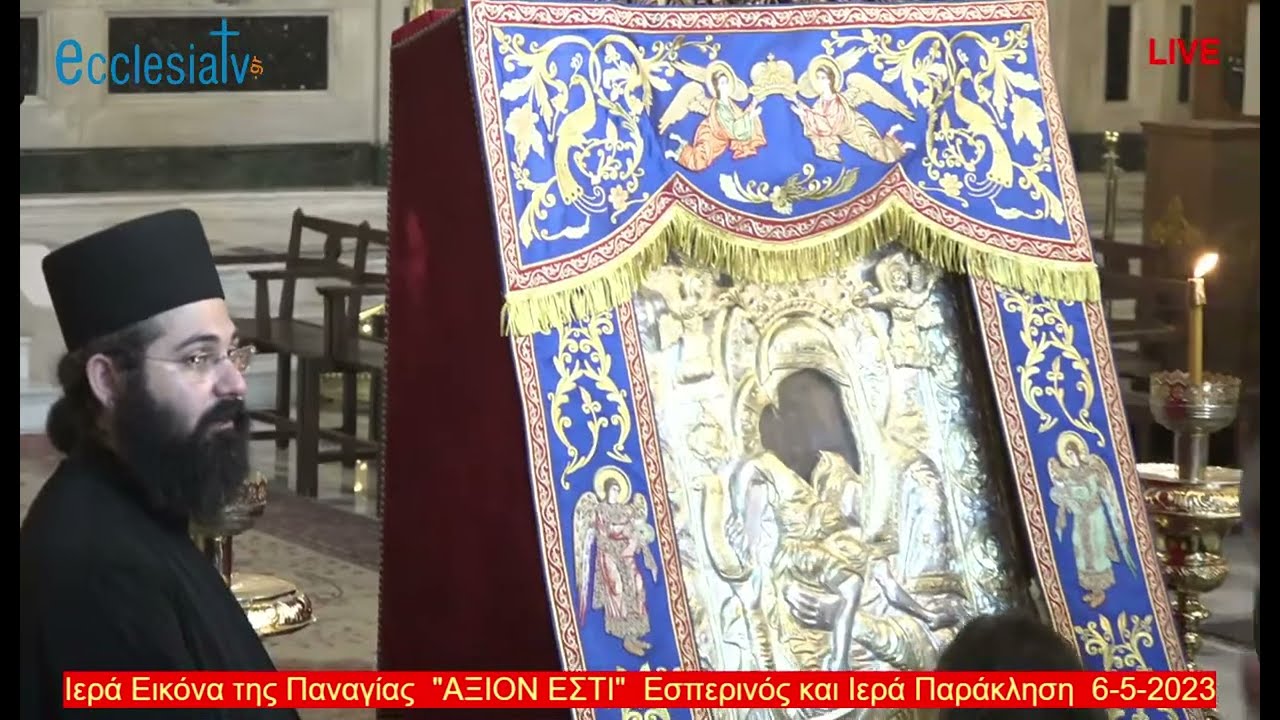 Ιερά Εικόνα της Παναγίας  