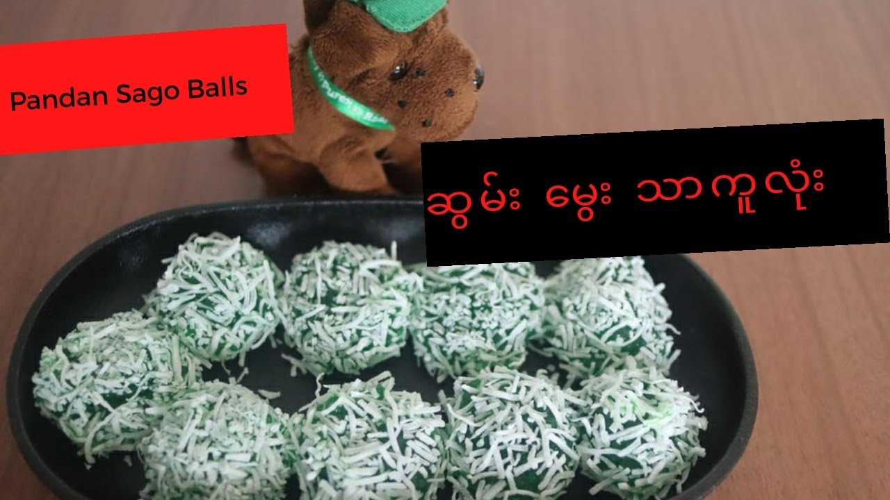 ဆွမ်းမွေး သာကူလုံး လုပ်နည်း ( Pandan Sago Coconut Balls) ENG Sub