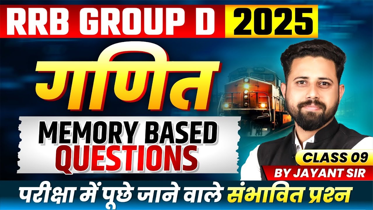 Railway Group D 2025 | RRB Group D Exam 2025 | Maths Memory Based Questions Class 9 | By Jayant Sir