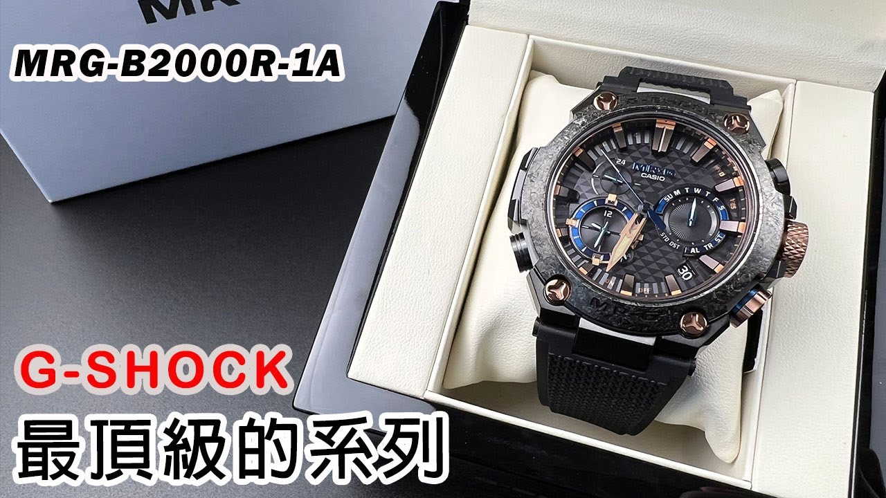 卡西歐地上最強G-SHOCK系列Casio MRG-B2000R-1A藍寶石鈦合金手錶Titanium Limited Edition Watch