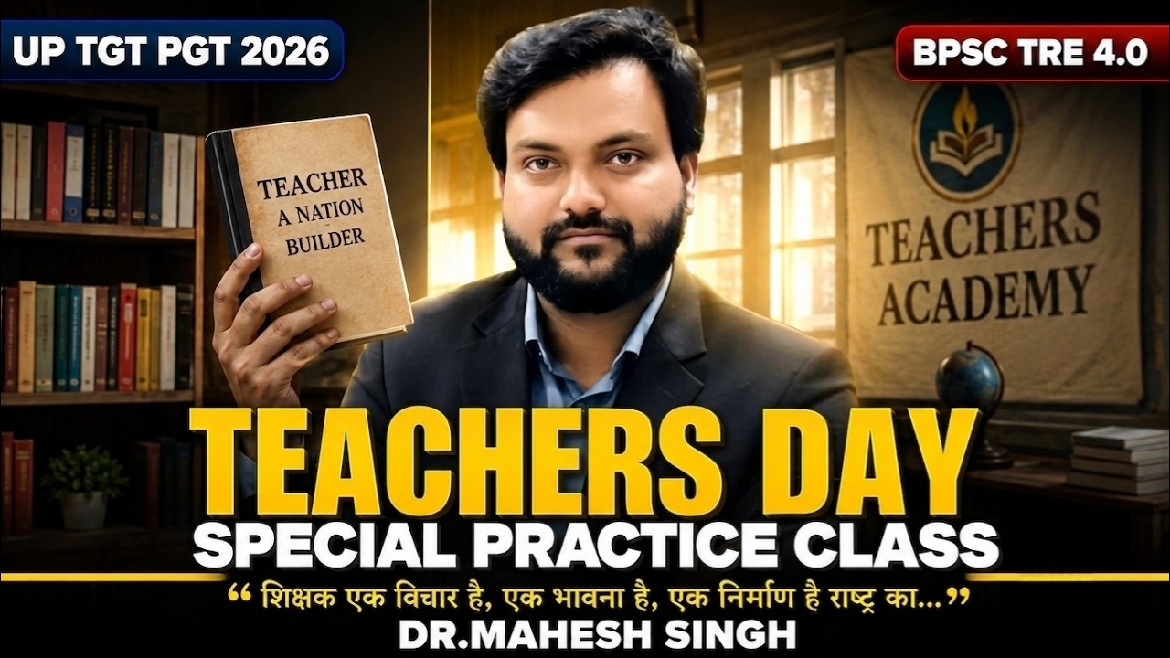 BPSC TRE 4.0 Chemistry: Teacher's Day Special Must-Solve Questions