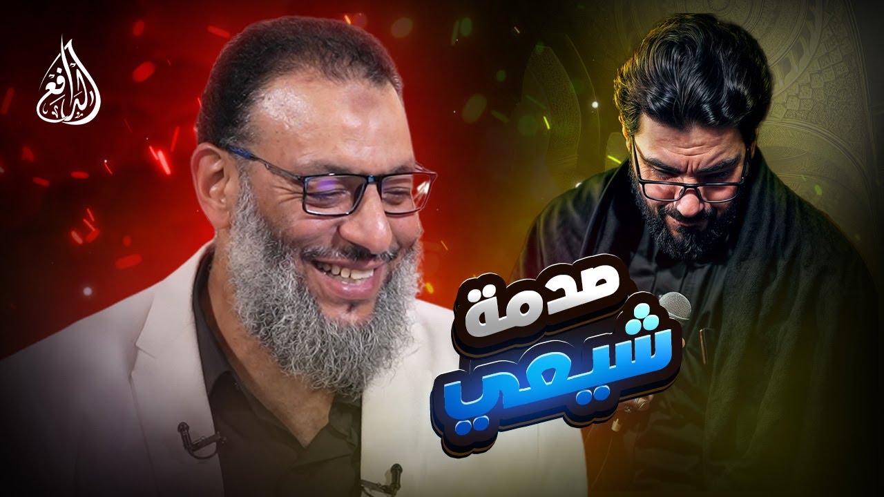 وليد إسماعيل | 1095 | أنكر السنة متحديًا الدافع... فخرج مصدومًا من قوة الرد!.#وليد_إسماعيل