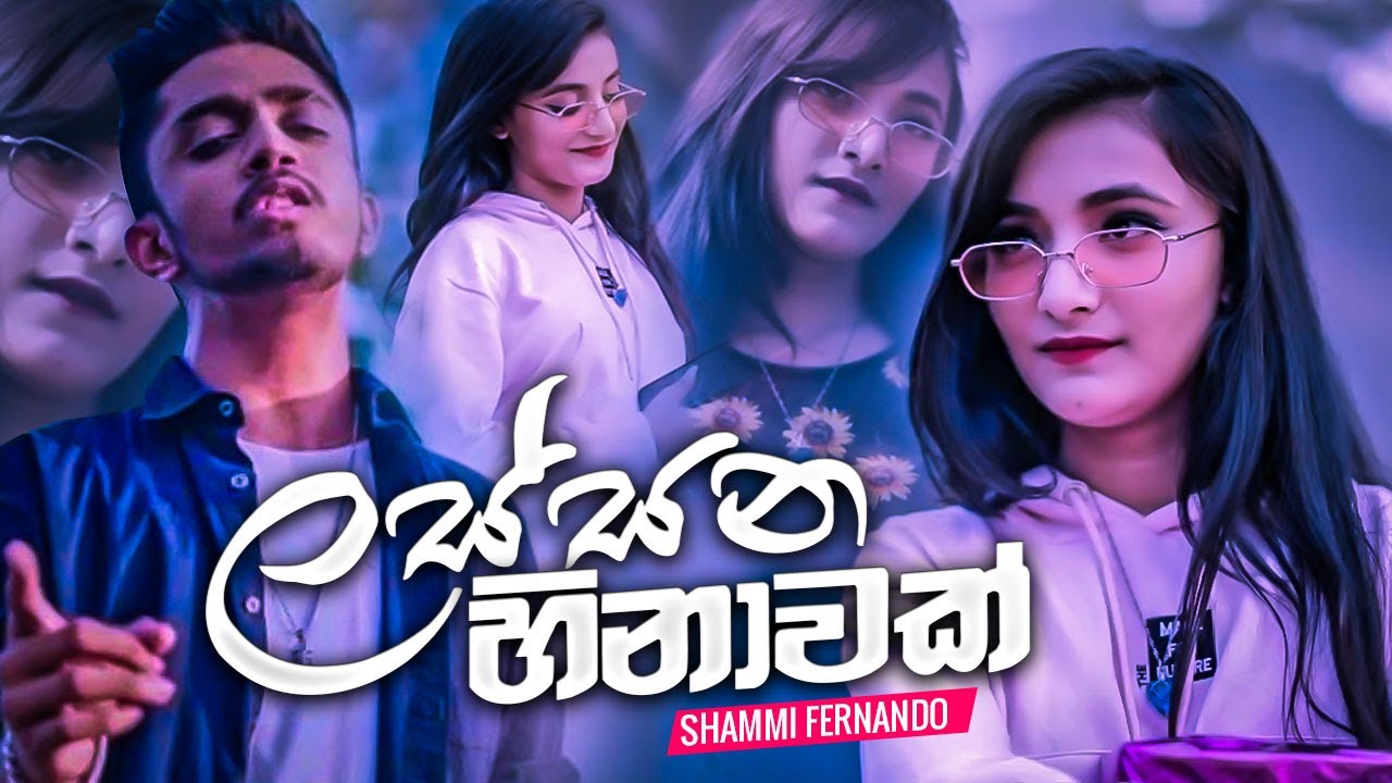 Lassana Hinawak Shammi Fernando Official Music Video Obai Dewdu