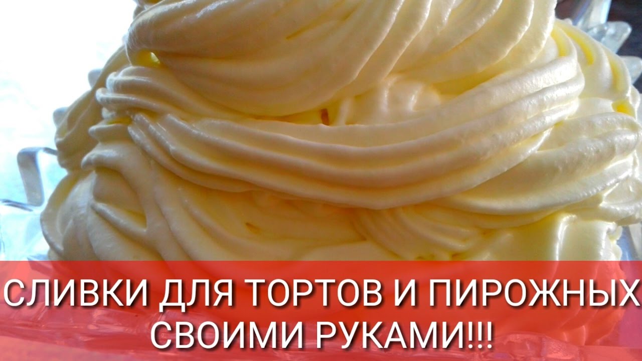 СЛИВКИ 35% ДЕЛАЕМ САМИ🍚🍧🍦