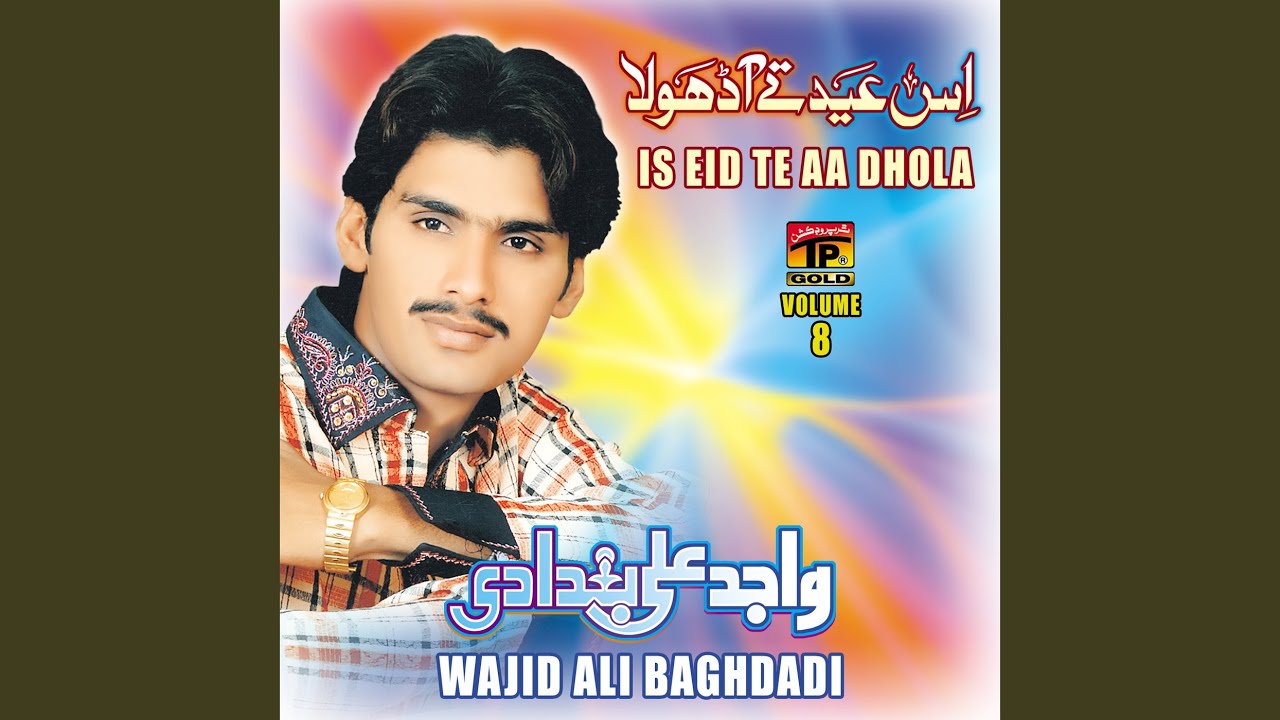 Welay Nal Gharib Nu