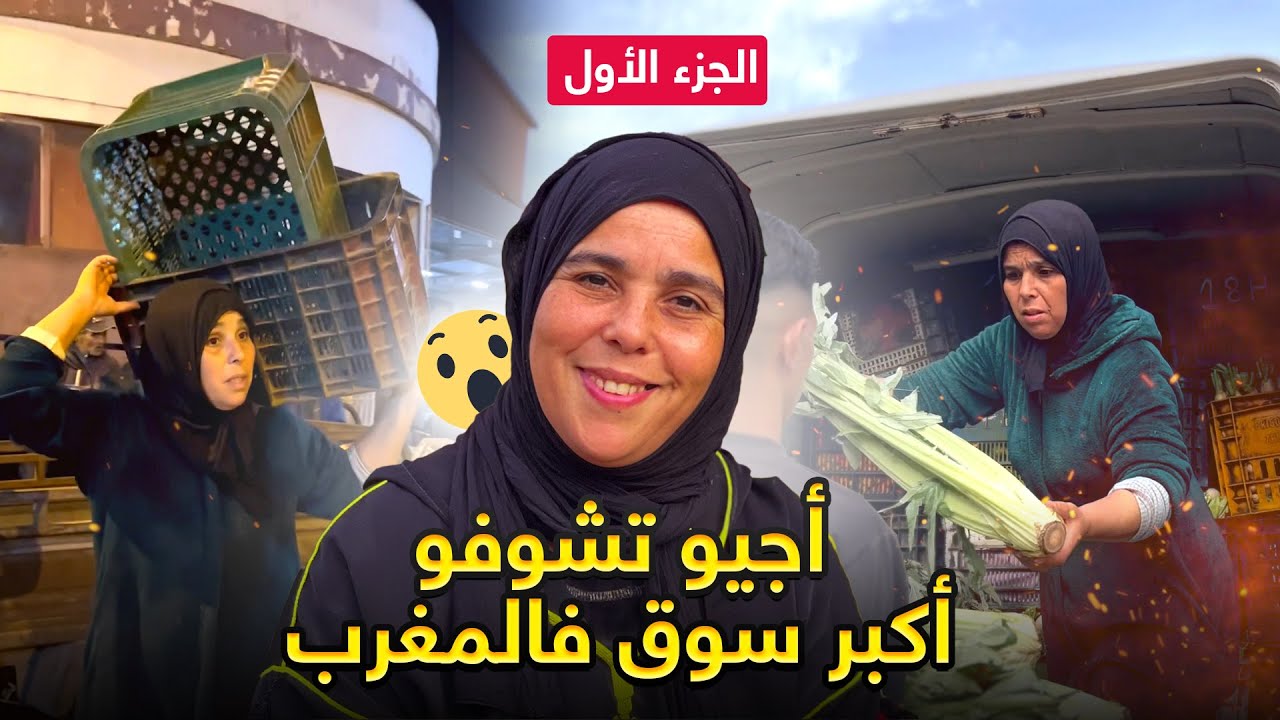 يوم مع خالتو حفيضة