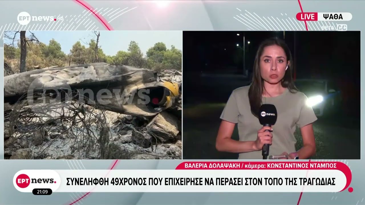 &Psi;ά&theta;&alpha;: &Sigma;&upsilon;&nu;&epsilon;&lambda;ή&phi;&theta;&eta; 49&chi;&rho;&omicron;&nu;&omicron;&sigmaf; &pi;&omicron;&upsilon; &epsilon;&pi;&iota;&chi;&epsilon;ί&rho;&eta;&sigma;&epsilon; &nu;&alpha; &pi;&epsilon;&rho;ά&sigma;&epsilon;&iota; &tau;&omicron;&nu; &tau;ό&pi;&omicron; &tau;&eta;&sigmaf; &tau;&rho;&alpha;&gamma;&omega;&delta;ί&alpha;&sigmaf;.