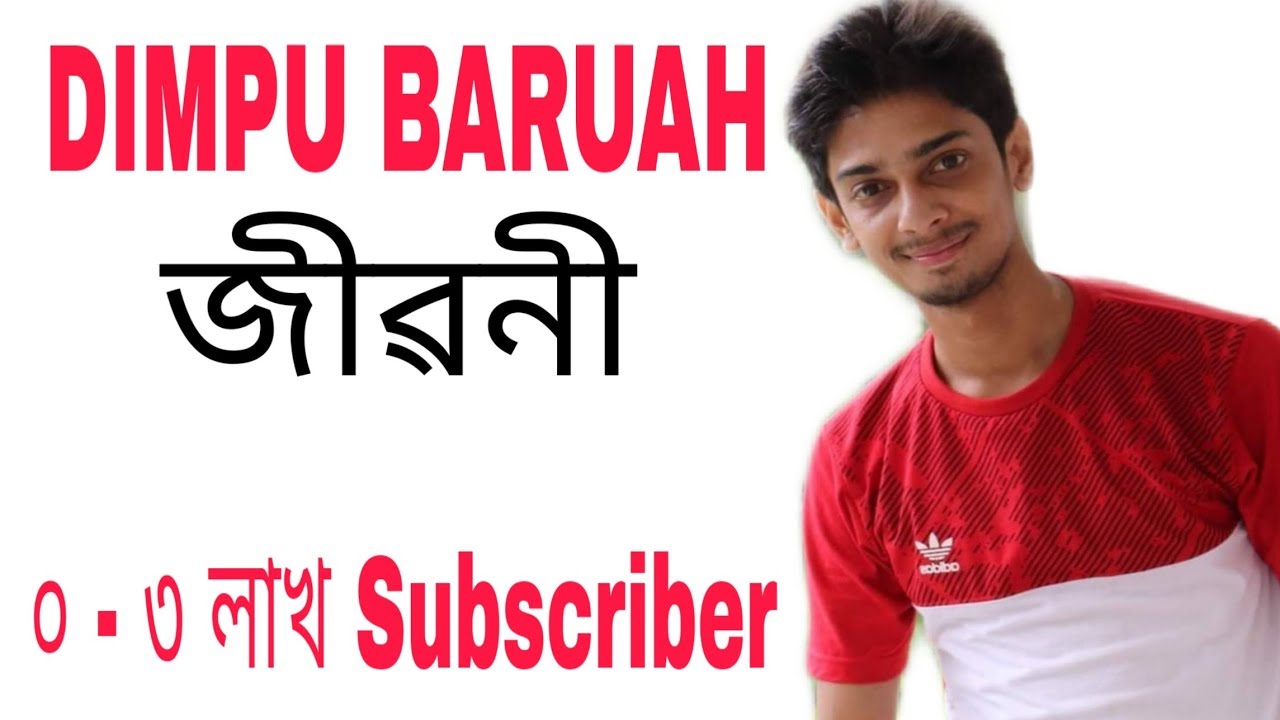 #dimpubaruah #dimpusvlog dimpu baruah biography | Assamese first technical channel success story