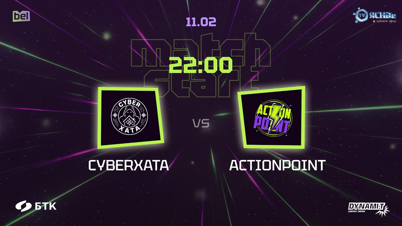 Киберспорт. Belarusian Esports League. Сезон 1. «CyberXata vs Actionpoint». Прямая Трансляция