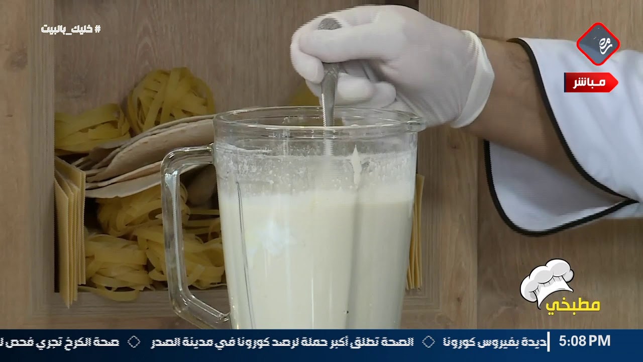 مطبخي مع الشيف عرفان 