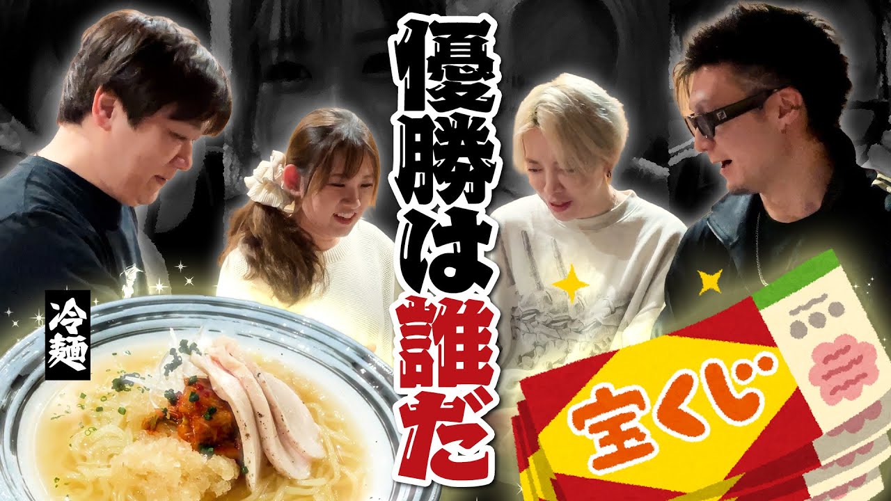 鍵を握るのは「食レポ」？？ABEMAS年末ジャンボ王決定戦！！