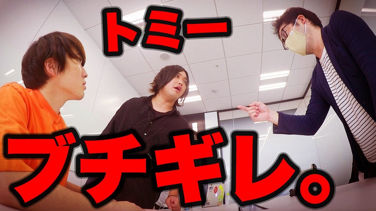 失礼すぎる記者にトミーがブチギレて殴りかかるドッキリww