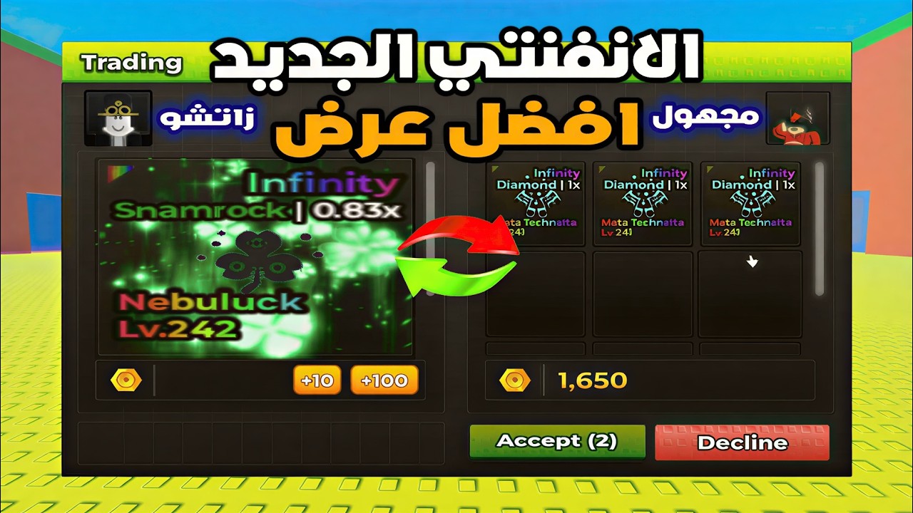 عملت تريدات بالانفنتي الجديد لمدة 24 ساعة 😱| في الهروب التسونامي Escape Tsunami For Brainrots Roblox