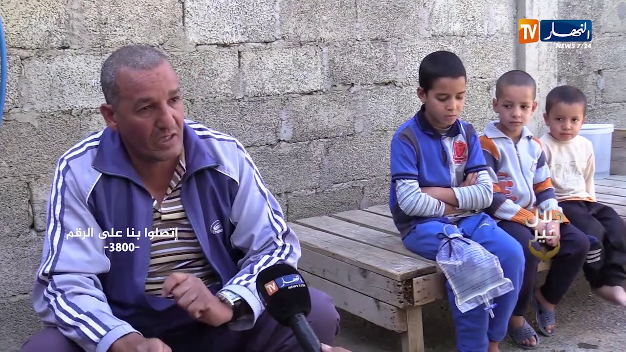 دلال خير: فقر ومعاناة مع المرض هكذا هي حالة عائلة بوشرور ببرج بونعامة