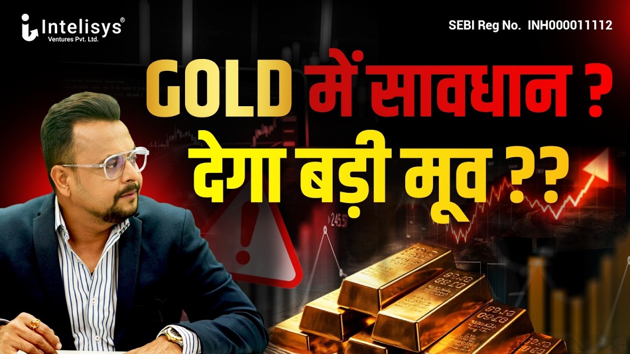 Be careful with gold? Will it move big? | Commodity Market by Amit Jain |