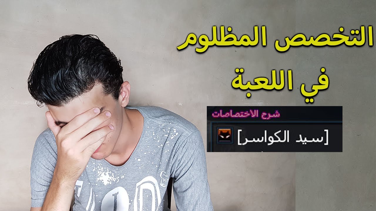 أمل الشعوب : شرح تخصص سيد الكواسر بالتفصيل  !! | Rappelz Space