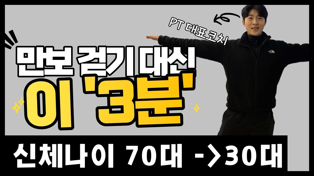 40대 이상 중년운동 