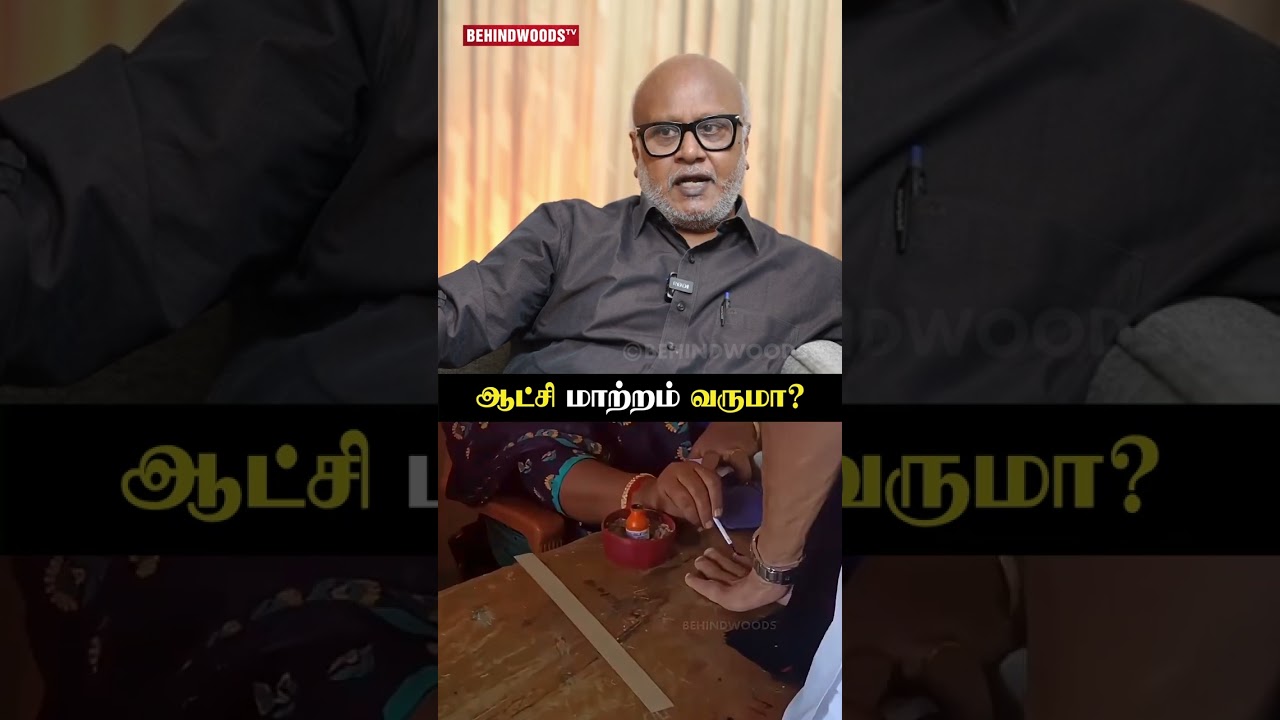 TN-ல் வரலாறு காணாத VOTE🙌Journalist Mani