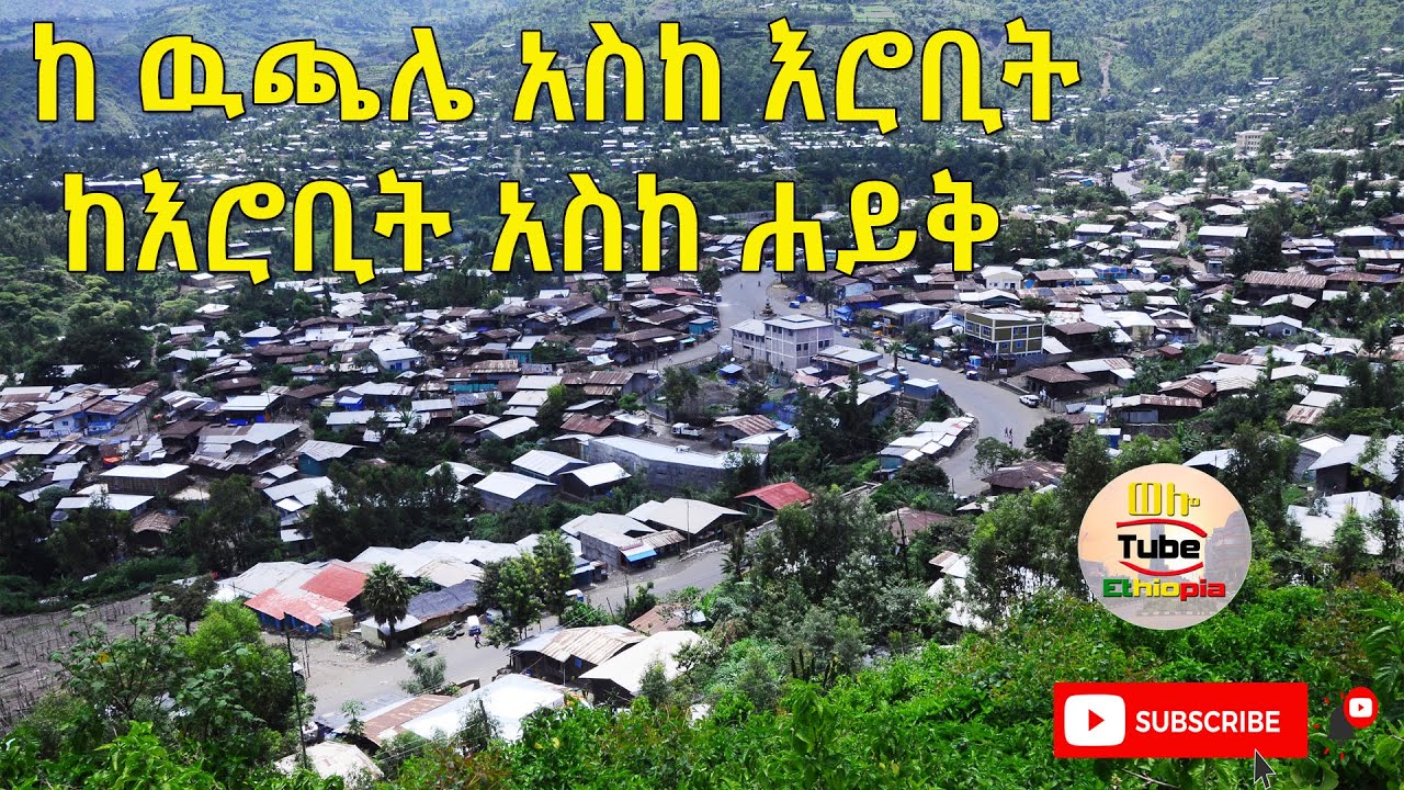 ☑️ ከ ዉጫሌ አስከ እሮቢት ከእሮቢት አስከ ሐይቅ | Wollo Tube /ወሎ ቲዩብ |2020