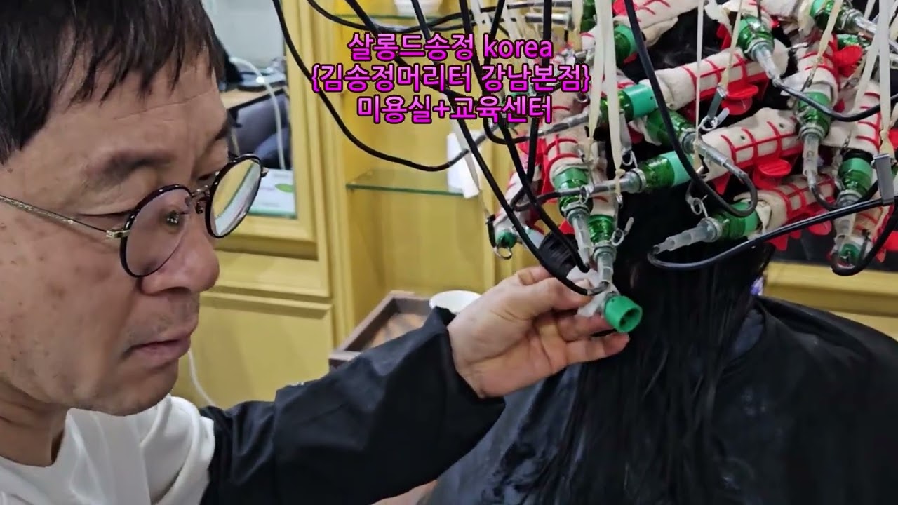 김송정의 아이론펌 셋팅펌 복구매직클리닉  열펌 시술 모음