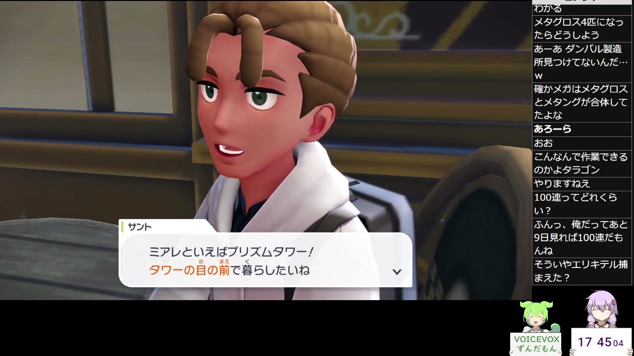 【2025/10/23】ポザーア8