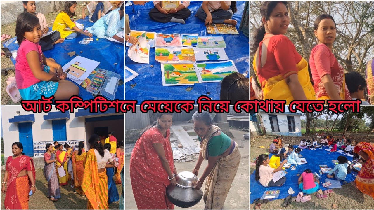 অফিসের সামনে কিসের আন্দোলন চলছে ? আজ মেয়ের আর্ট কম্পিটিশন হল  ||