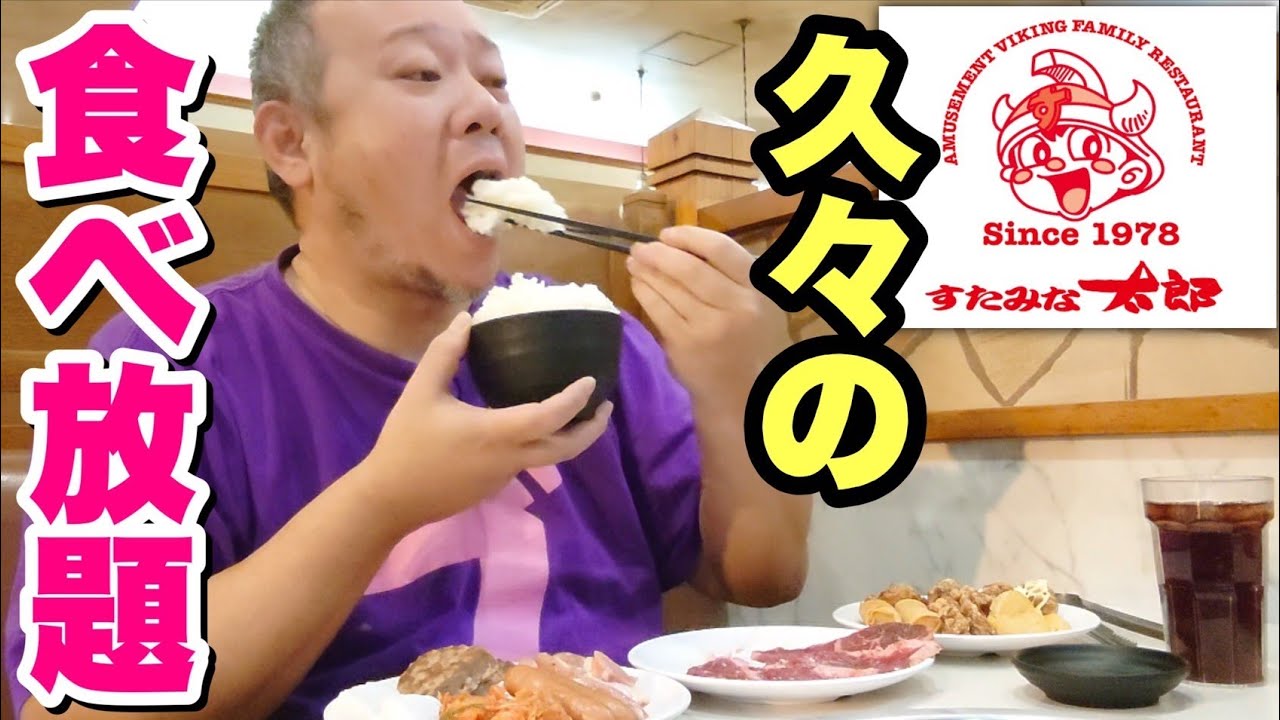 【大食い】焼肉に寿司にスイーツに1品料理！いろんなものをリーズナブルにお腹いっぱい食べたい時は、すたみな太郎の食べ放題にかぎる！！【飯テロ】