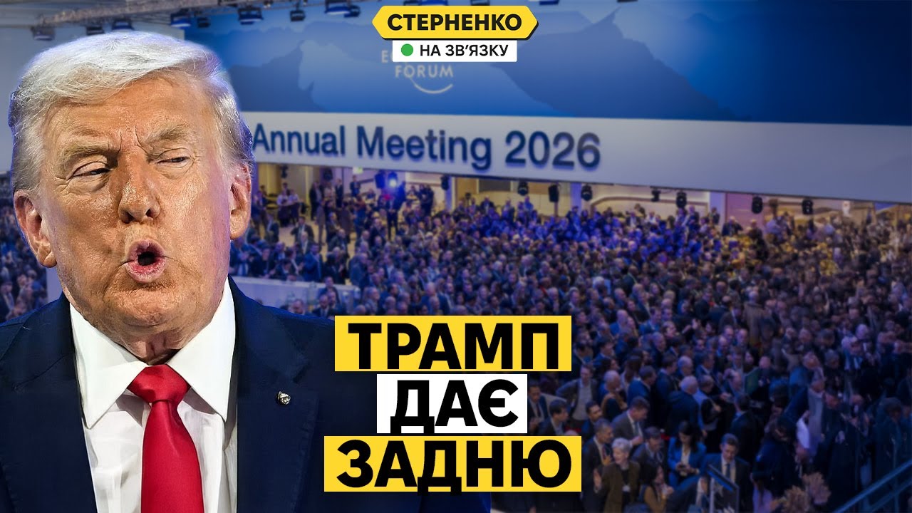 У Трампа деменція? Він плутає слова, вигадує історію. Але відмовився від Гренландії