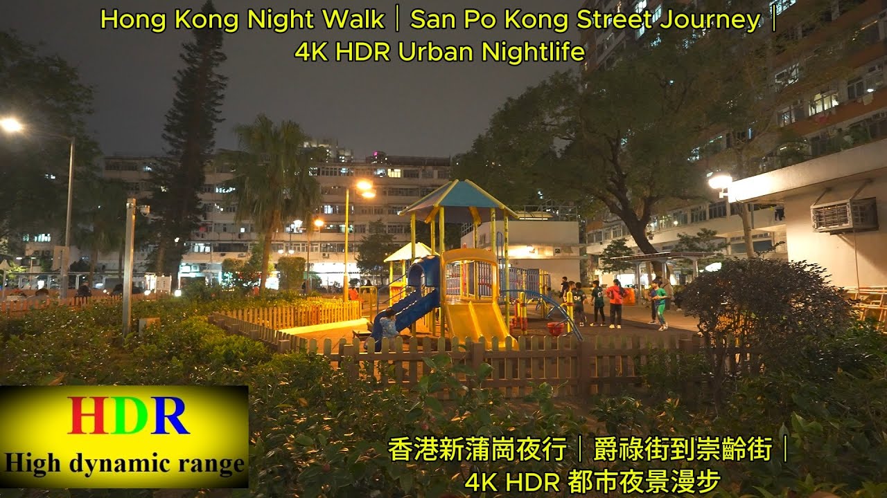 Hong Kong Night Walk｜San Po Kong Street Journey｜4K HDR Urban Nightlife. 香港夜景漫步｜新蒲崗街道之旅。