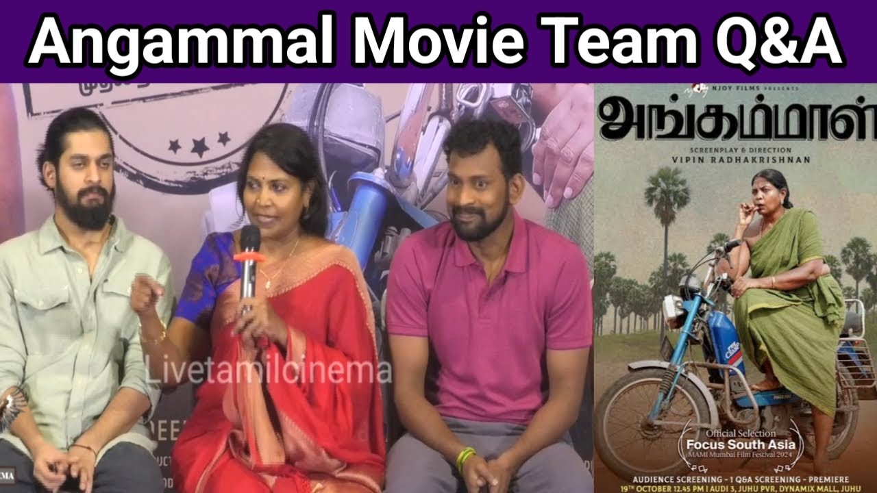 Angammal Movie Press Meet | Geetha Kailasam, Vipin, Radhakrishnan
