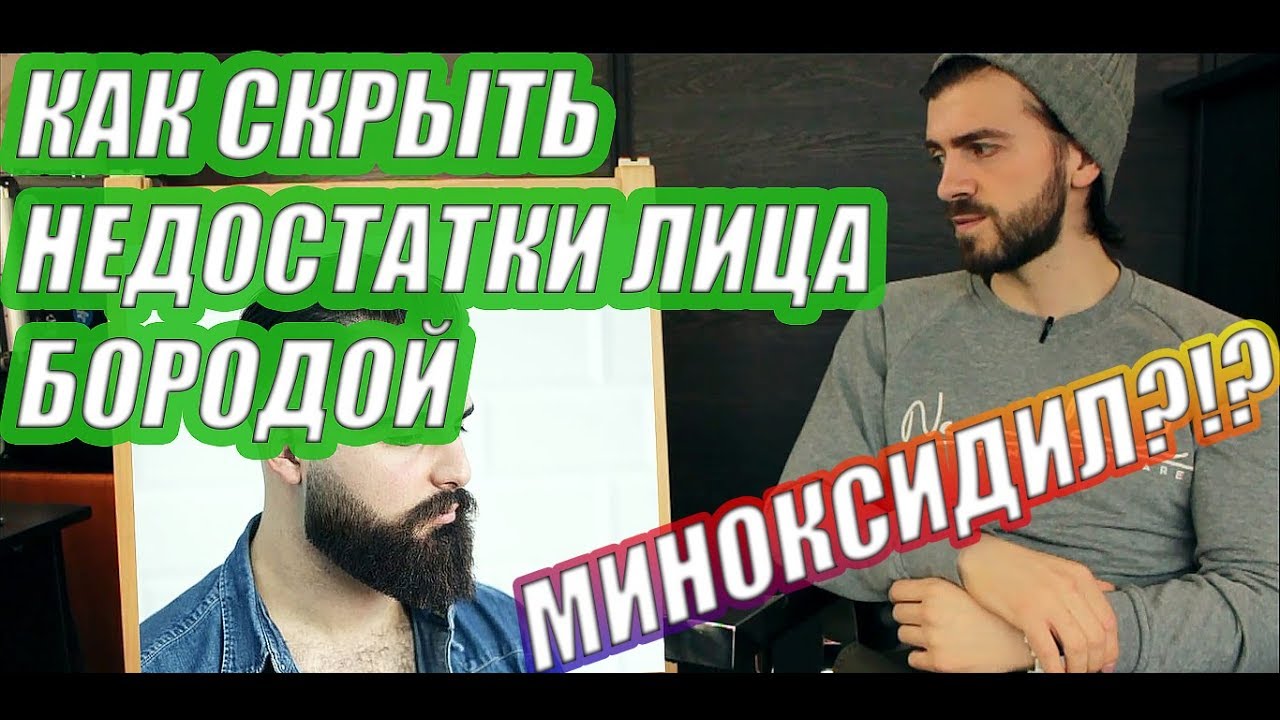 Какую бороду лучше носить тебе? Просто и доступно.