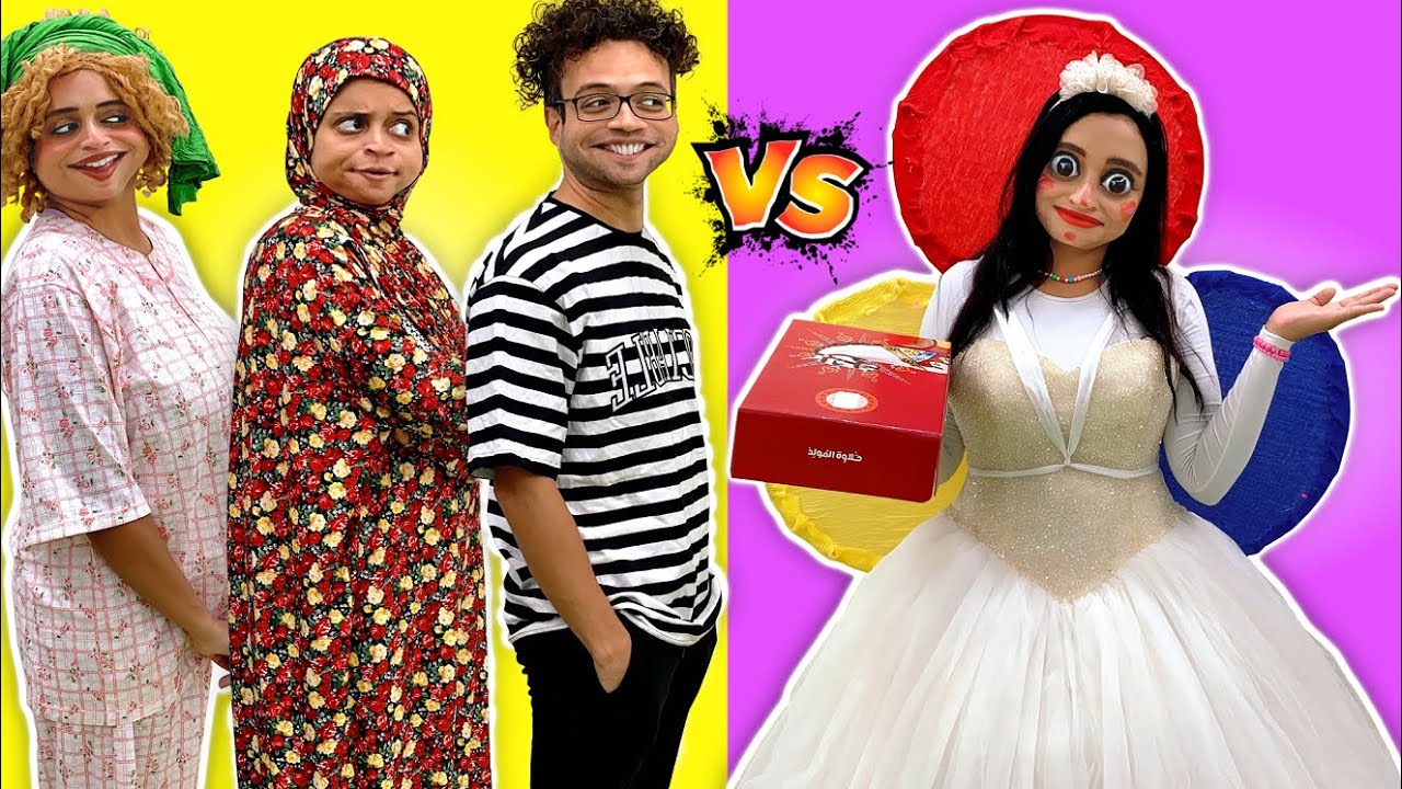 سرقناا حلاوة المولد .. العروسة المجنونة جريت ورانا 😲I مشروع جواز