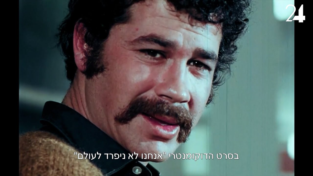 דוקו חדש על חייו של יהודה בארקן: אבא היה רוצה שתצחקו