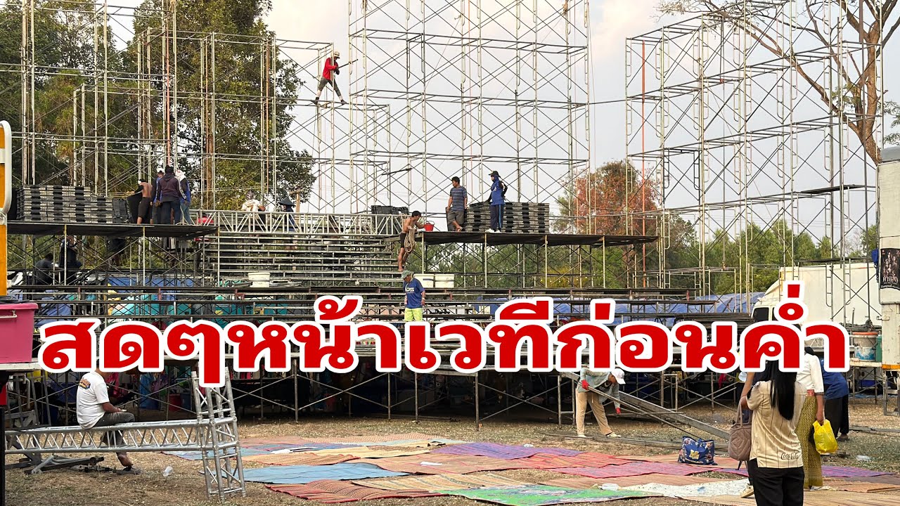 หน้างานมีคนมายัง#อุ๋งอิ๋งเพชรบ้านแพง 