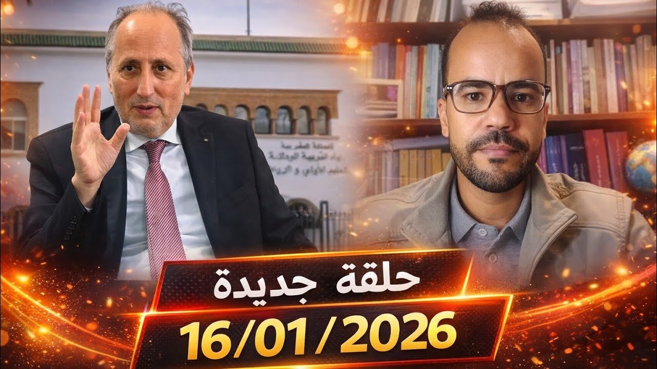 إعفاءات بالجملة للمديرين الإقليميين وتعويضهم بمديرين فشلوا في الريادة وتنزيل المشاريع الملكية